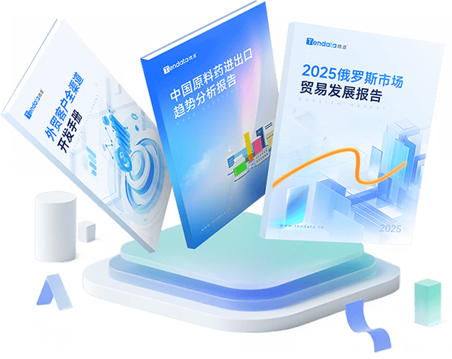 外贸通SaaS平台,NO钱包官网外贸通,NO钱包官网海关数据