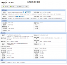 NO钱包官网海关数据,上海NO钱包官网海关数据,NO钱包官网海关数据查询