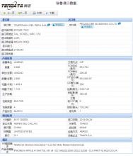 NO钱包官网海关数据,上海NO钱包官网海关数据,NO钱包官网海关数据查询