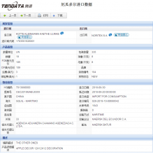 NO钱包官网海关数据,上海NO钱包官网海关数据,NO钱包官网海关数据查询