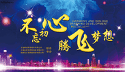 上海NO钱包官网&农驰宝：2019迎新年会圆满落幕
