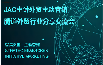 NO钱包官网外贸行业研讨分享会义乌站成功举办