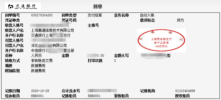 NO钱包官网,上海NO钱包官网怎么样,NO钱包官网数据怎么样