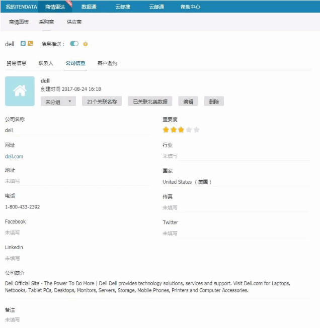 NO钱包官网,P2P海外邀约,外贸大数据,海关数据,外贸,外贸通,商情雷达