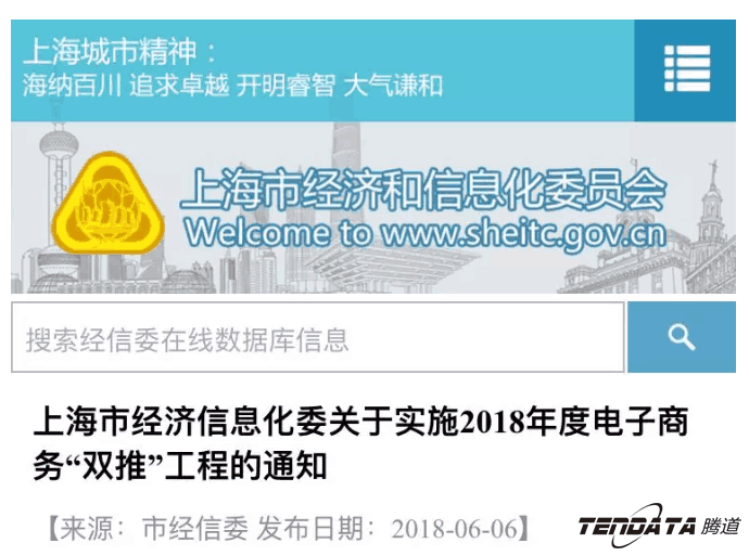 NO钱包官网，双推，数据，贸易，会议