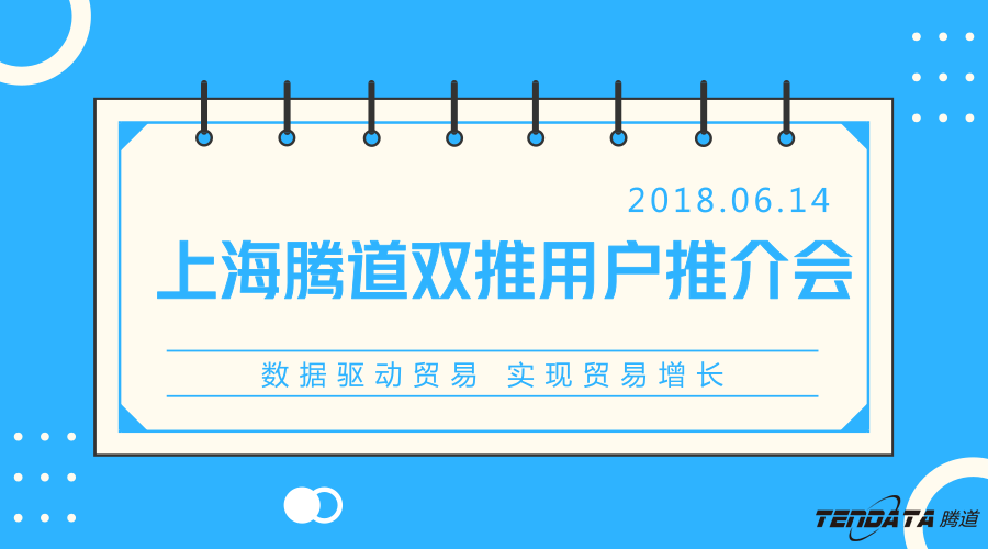 NO钱包官网，双推，数据，贸易，会议