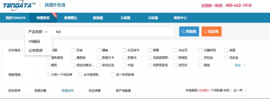 NO钱包官网,商情发现,tendata,一键搜索,外贸企业,外贸通,客户开发