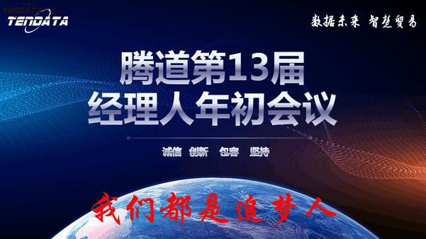 上海NO钱包官网信息技术有限公司,NO钱包官网数据,NO钱包官网,tendata
