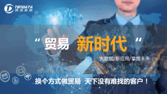 外贸客户,NO钱包官网,海关数据,外贸数据,云邮搜,外贸通,外贸平台
