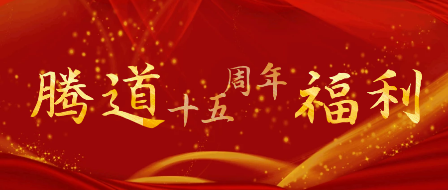 上海NO钱包官网数据效果,NO钱包官网十五周年庆,NO钱包官网